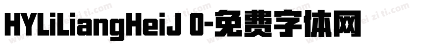 HYLiLiangHeiJ 0字体转换